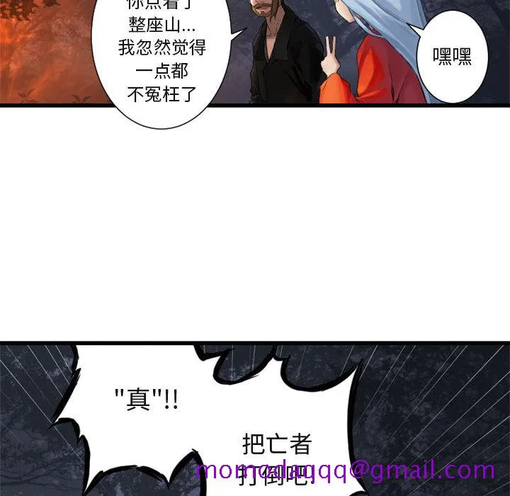 她的召唤兽 第4章 第16页