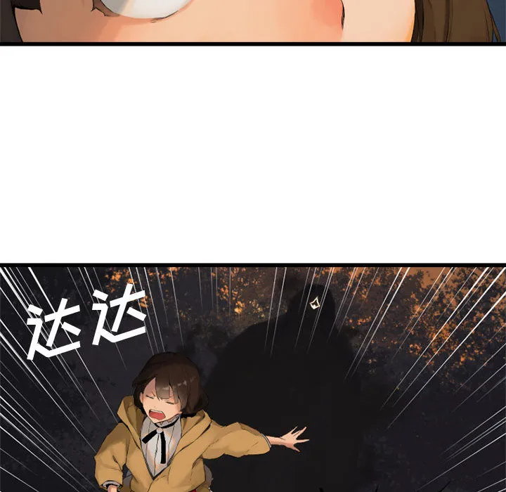 她的召唤兽 第4章 第48页
