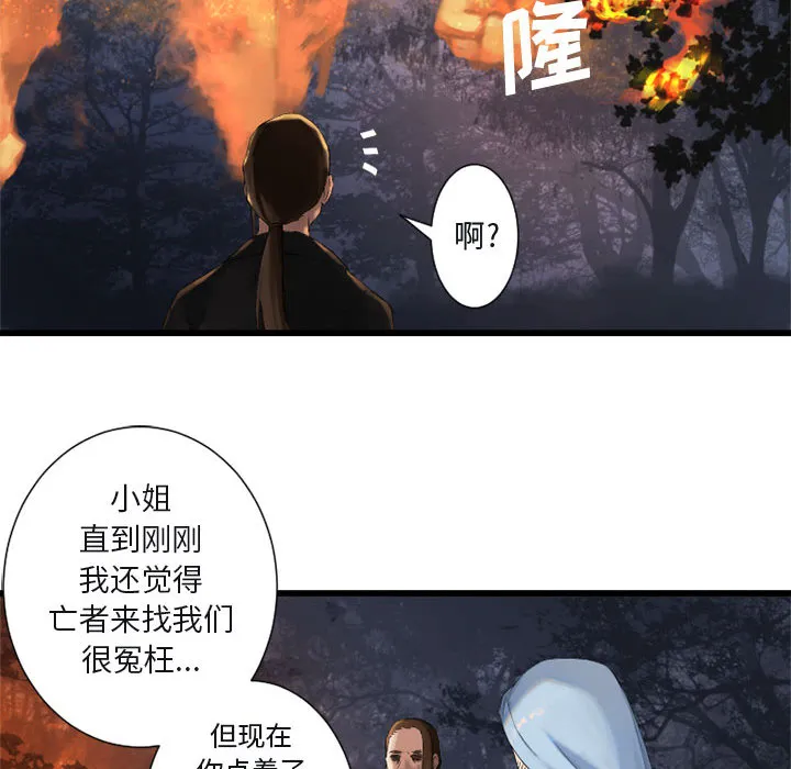 她的召唤兽 第4章 第15页