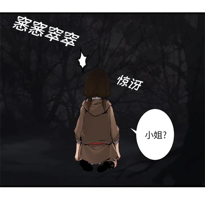 她的召唤兽 第4章 第45页