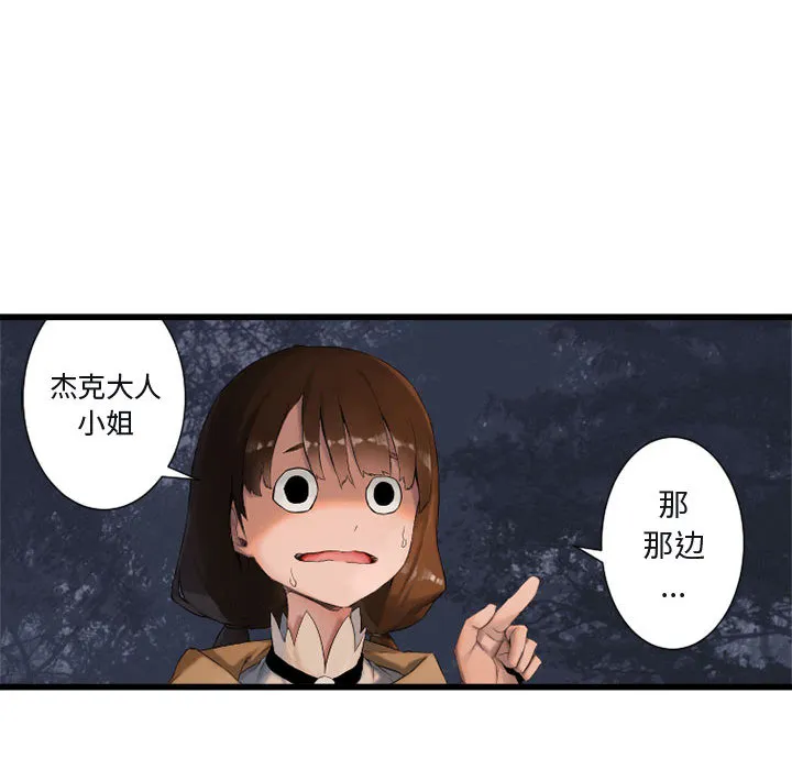 她的召唤兽 第4章 第23页