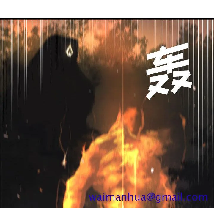 她的召唤兽 第4章 第11页