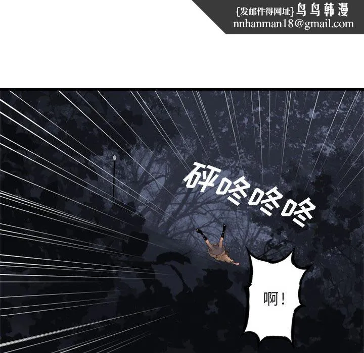 她的召唤兽 第4章 第39页