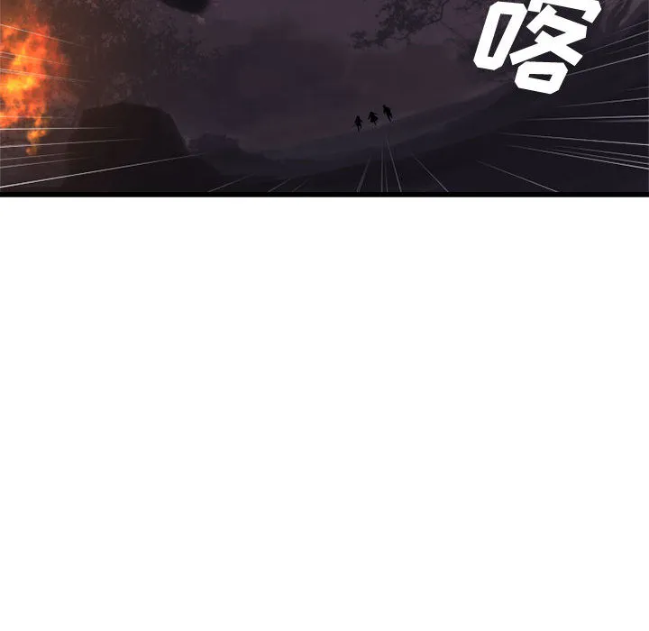 她的召唤兽 第4章 第33页