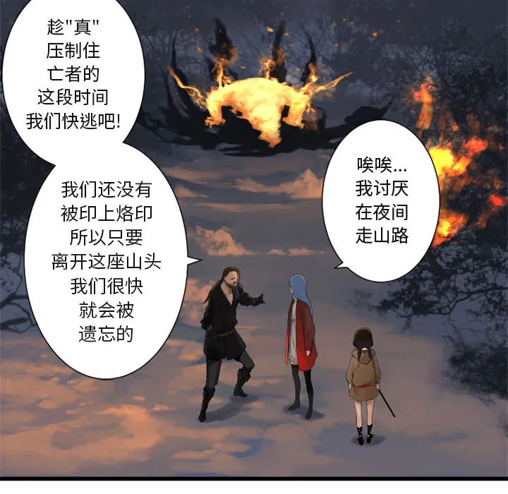 她的召唤兽 第4章 第22页