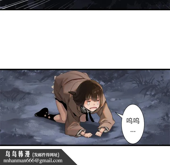 她的召唤兽 第4章 第40页