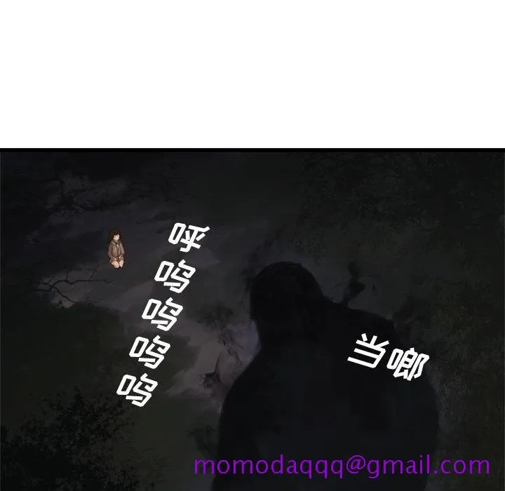 她的召唤兽 第4章 第46页