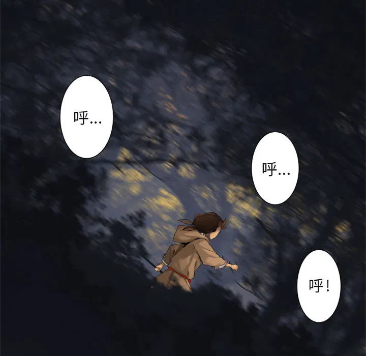 她的召唤兽 第4章 第37页