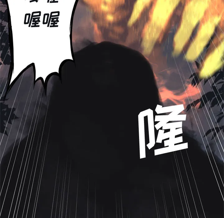 她的召唤兽 第4章 第18页