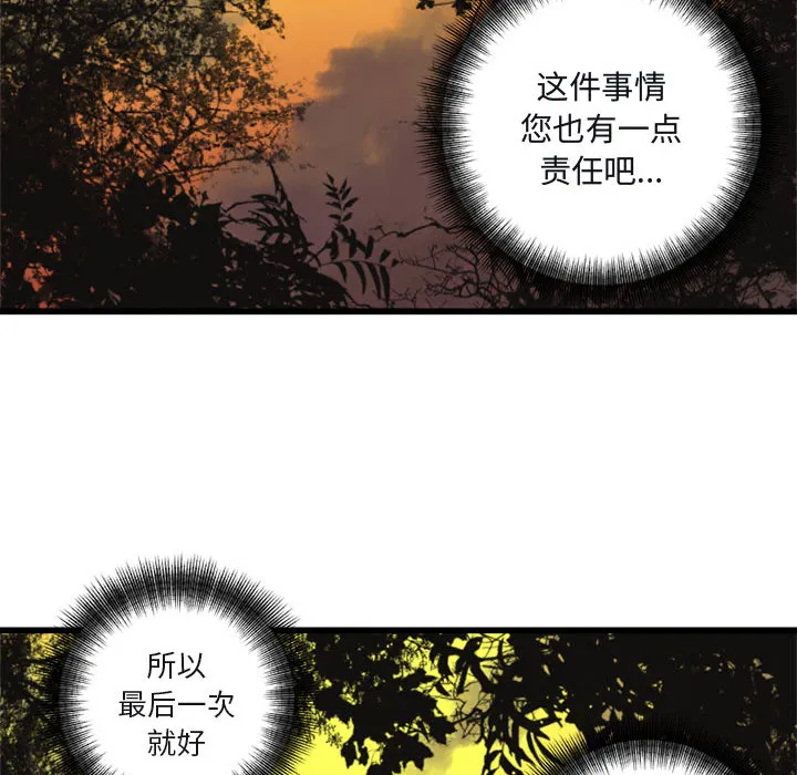 她的召唤兽 第4章 第59页