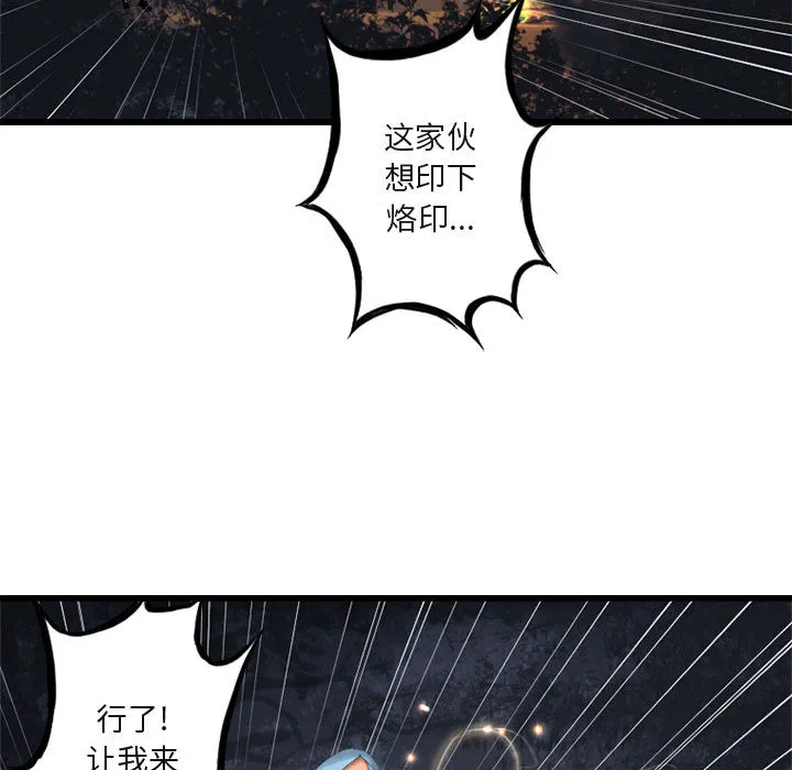 她的召唤兽 第4章 第9页