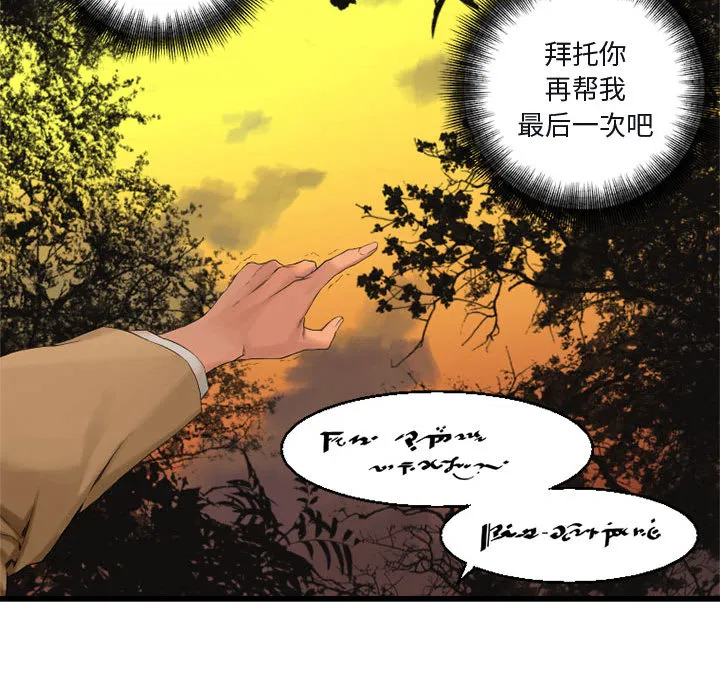 她的召唤兽 第4章 第60页