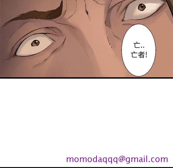 她的召唤兽 第4章 第6页