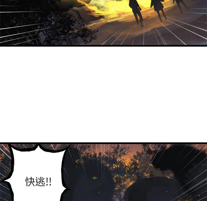 她的召唤兽 第4章 第30页