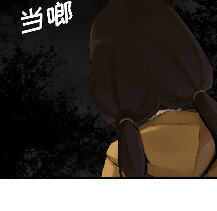 她的召唤兽 第4章 第53页