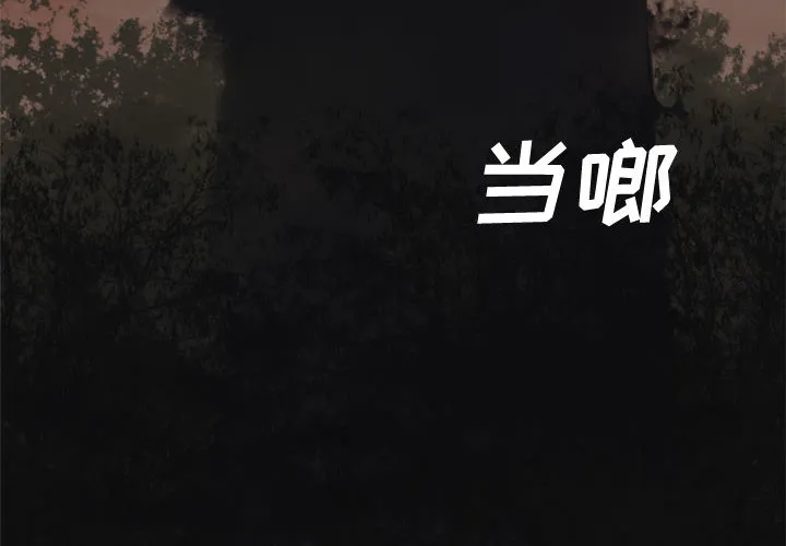 她的召唤兽 第4章 第2页