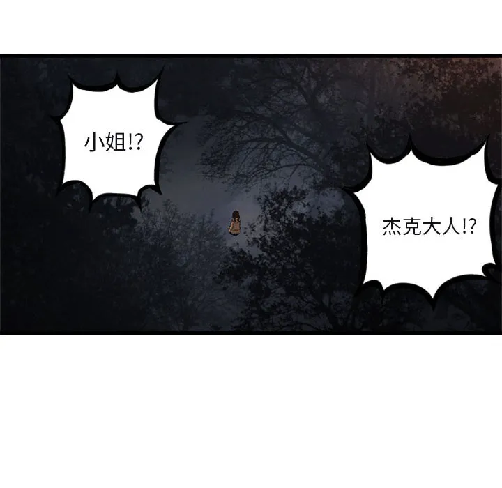 她的召唤兽 第4章 第43页