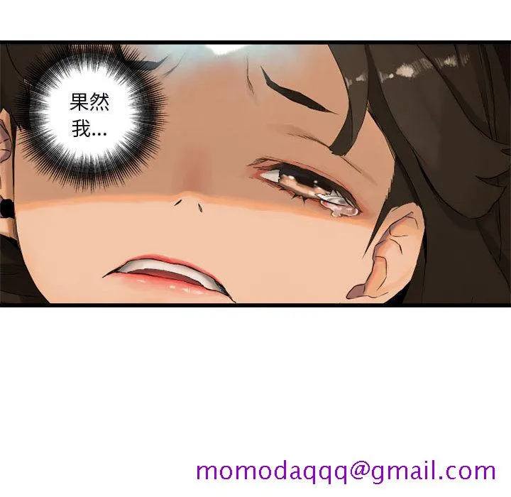 她的召唤兽 第4章 第66页