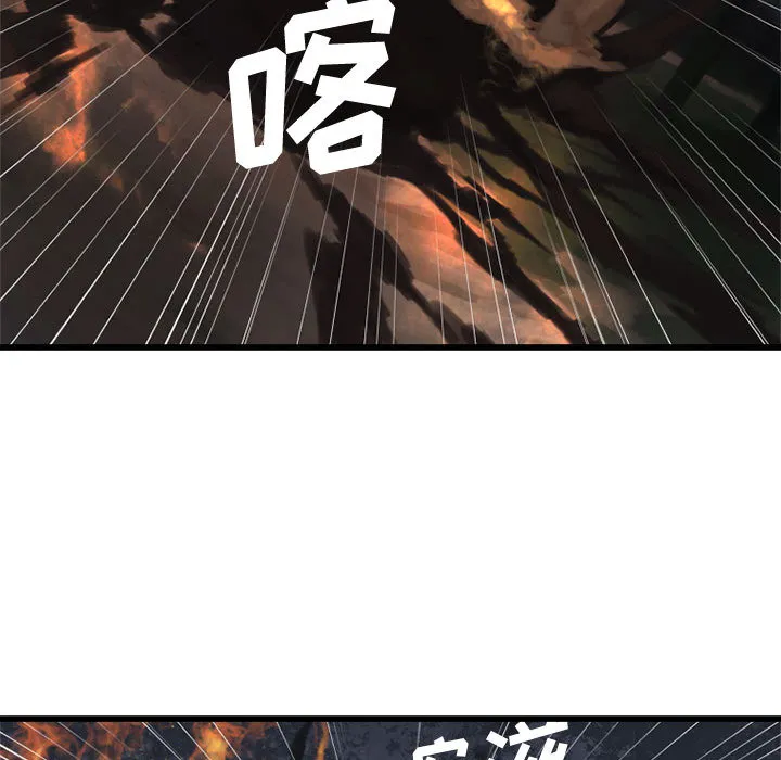 她的召唤兽 第4章 第20页