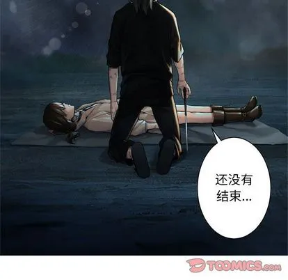 她的召唤兽 第57章 第78页