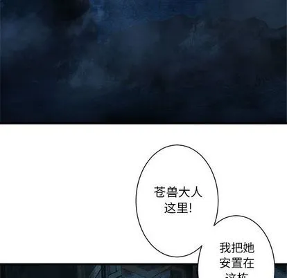 她的召唤兽 第57章 第69页