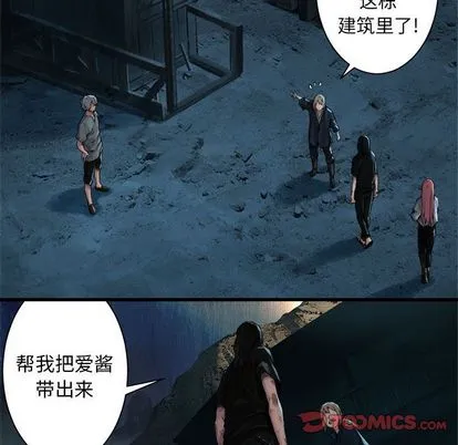 她的召唤兽 第57章 第70页
