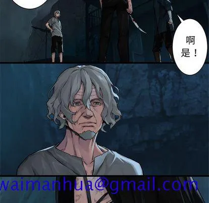 她的召唤兽 第57章 第71页