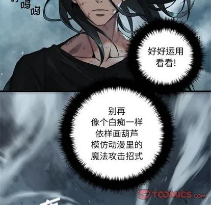 她的召唤兽 第57章 第34页
