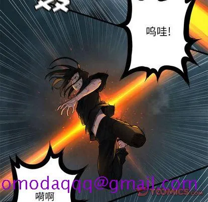 她的召唤兽 第57章 第46页