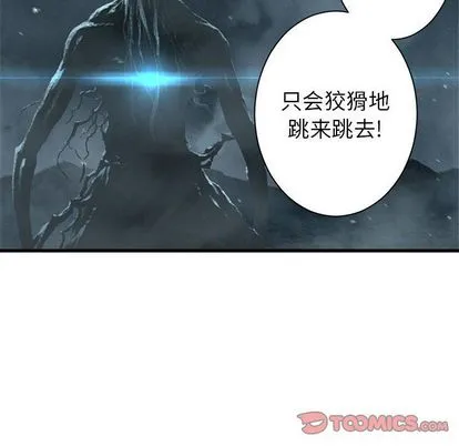 她的召唤兽 第57章 第30页