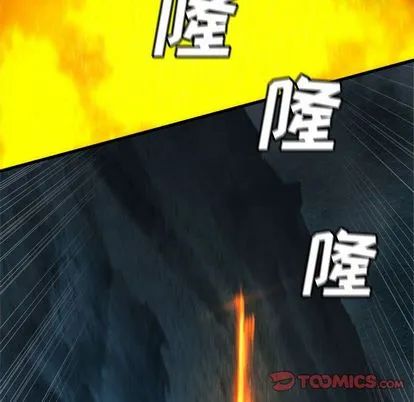 她的召唤兽 第57章 第18页