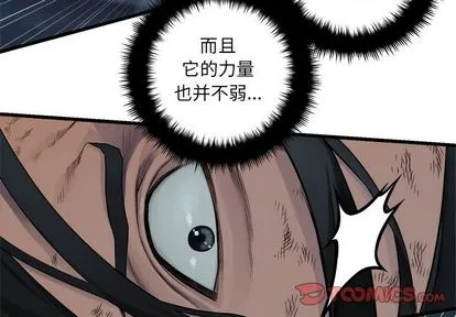 她的召唤兽 第57章 第2页