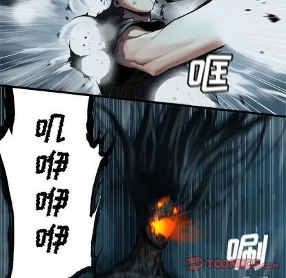 她的召唤兽 第57章 第14页