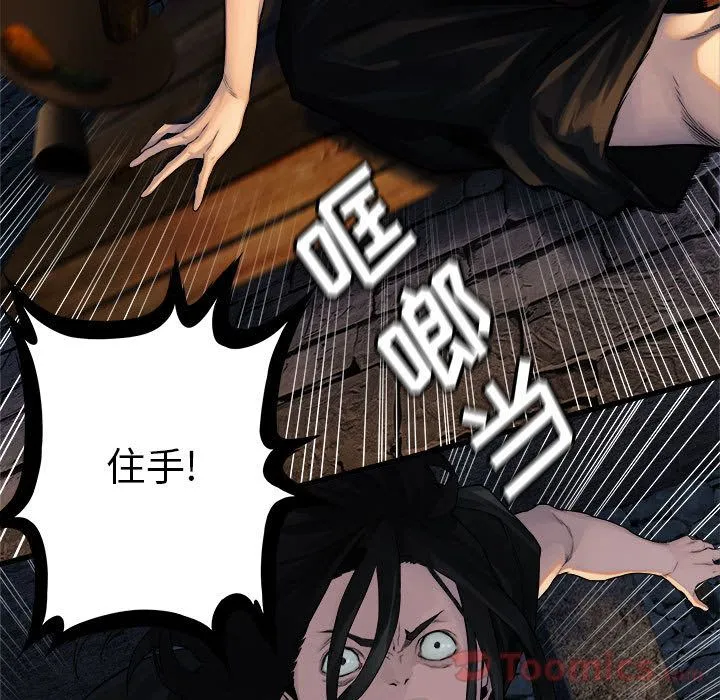 她的召唤兽 第43章 第58页