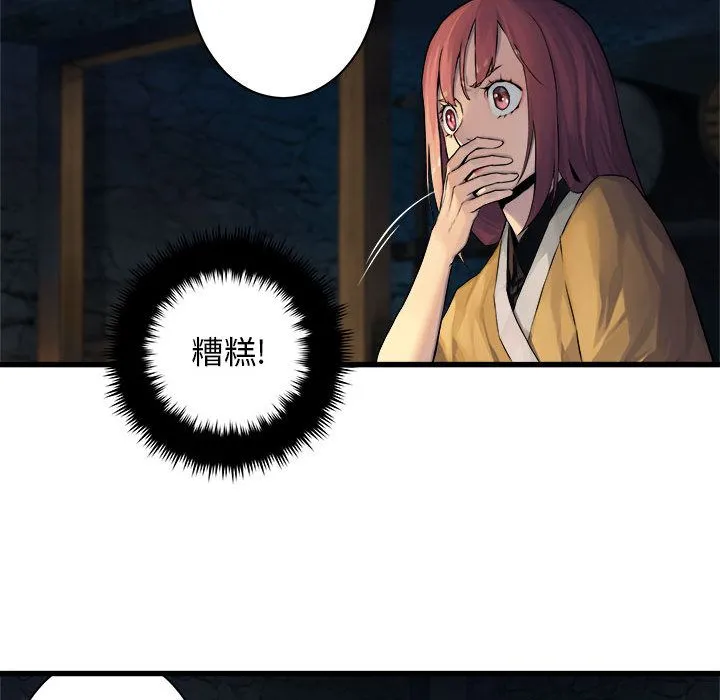 她的召唤兽 第43章 第14页
