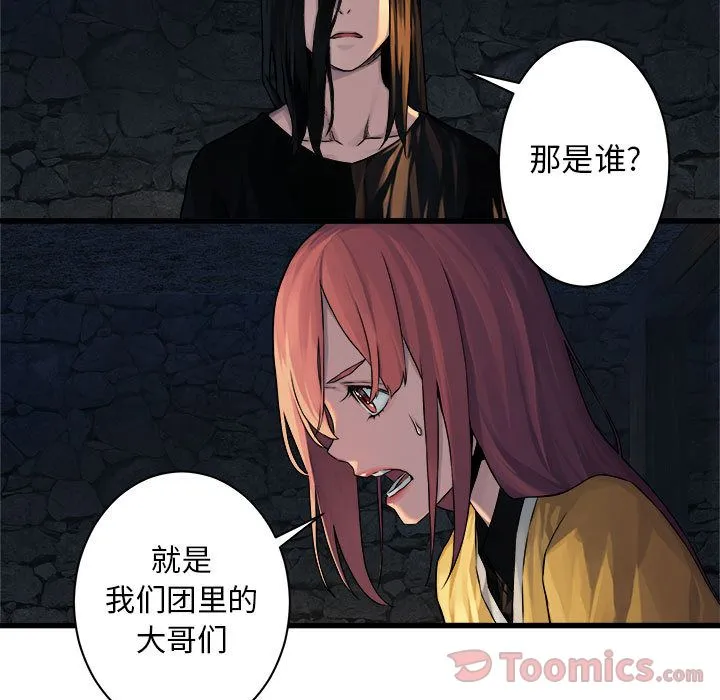 她的召唤兽 第43章 第30页