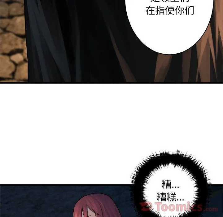 她的召唤兽 第43章 第22页