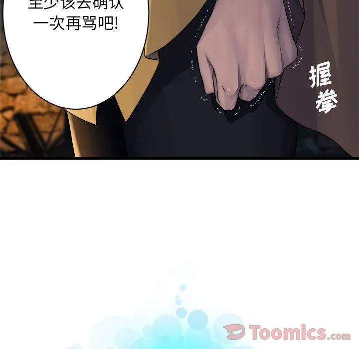 她的召唤兽 第43章 第27页