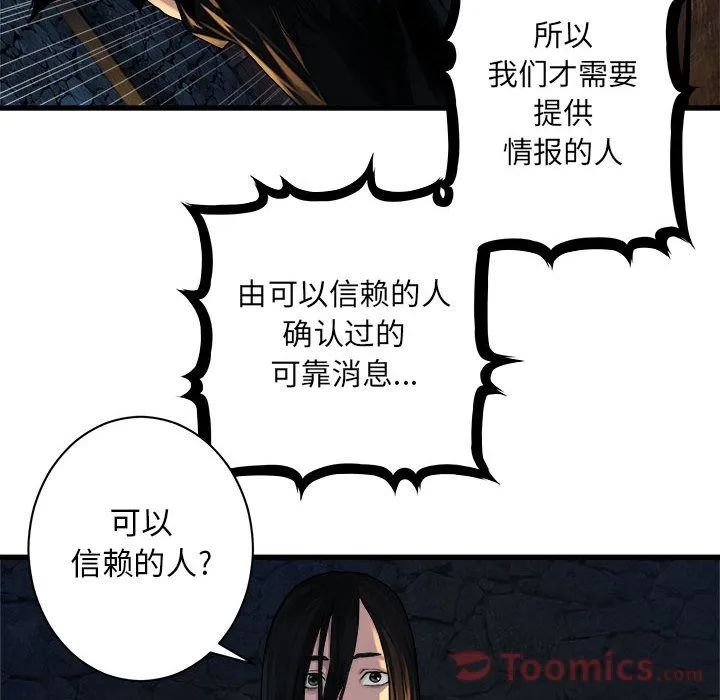 她的召唤兽 第43章 第29页