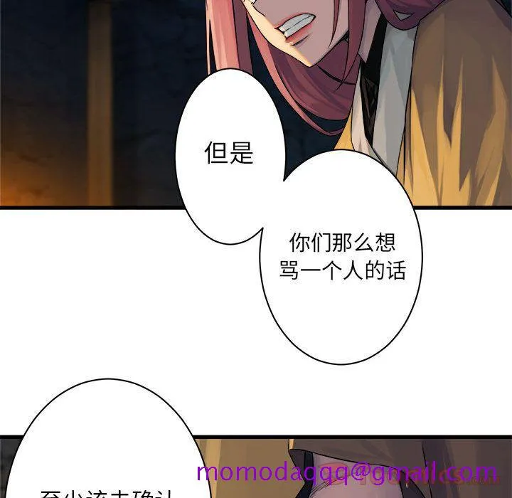她的召唤兽 第43章 第26页