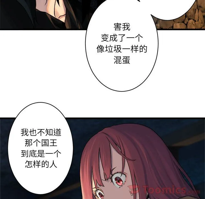她的召唤兽 第43章 第25页