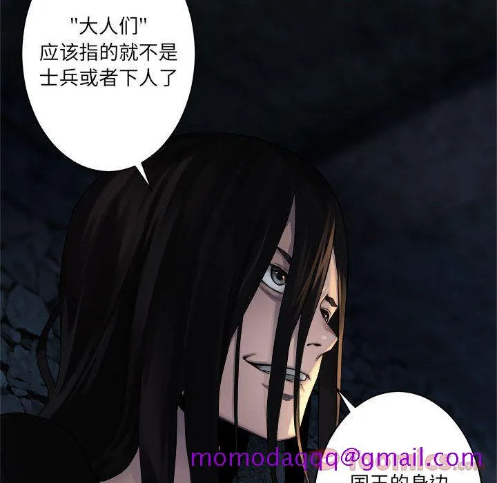 她的召唤兽 第43章 第16页