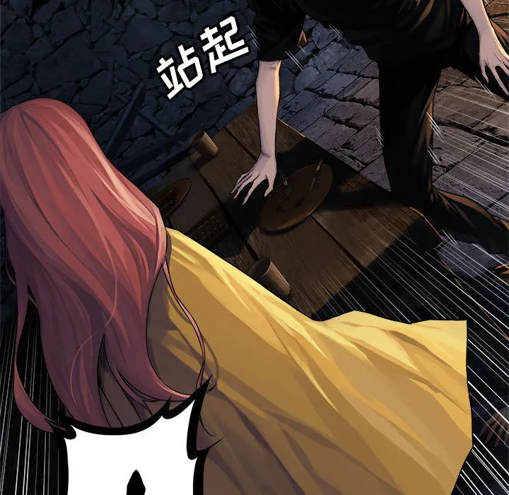 她的召唤兽 第43章 第50页