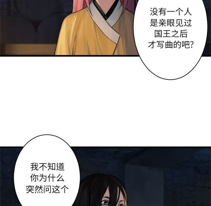 她的召唤兽 第43章 第10页