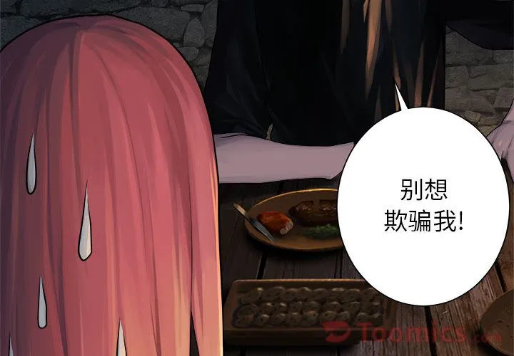 她的召唤兽 第43章 第4页