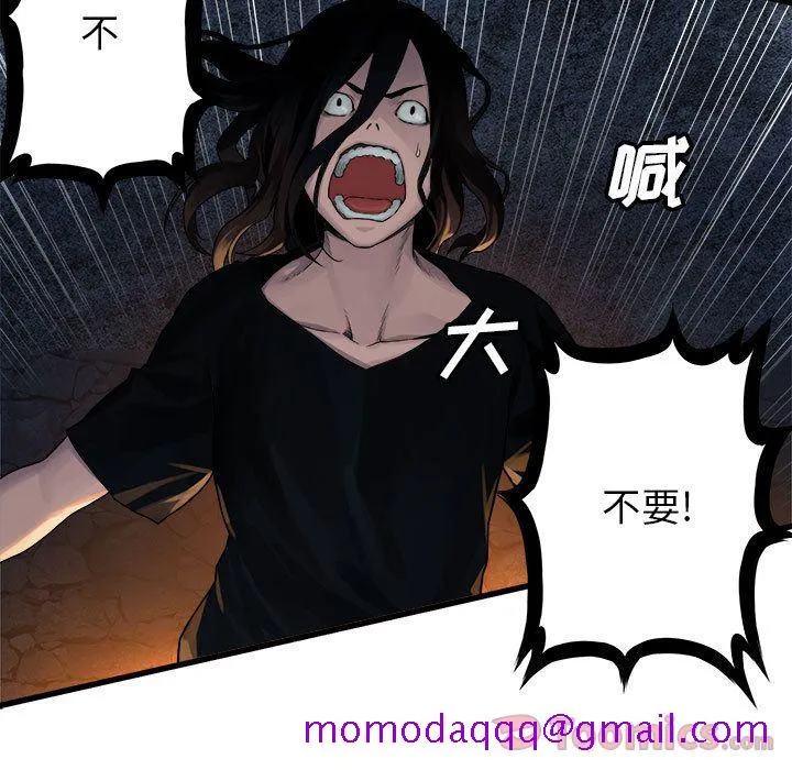 她的召唤兽 第43章 第56页