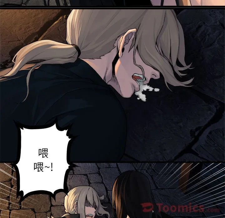 她的召唤兽 第43章 第38页