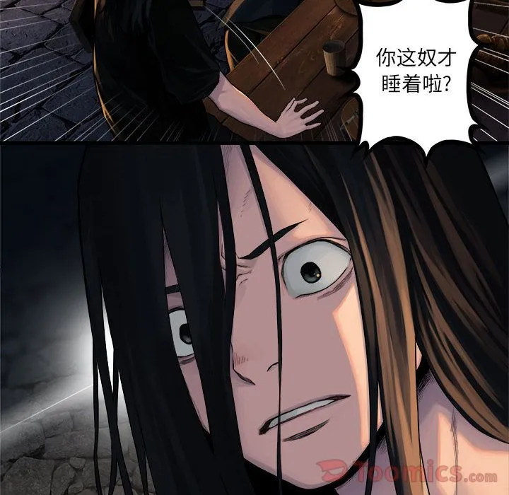 她的召唤兽 第43章 第37页