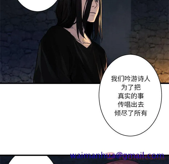 她的召唤兽 第43章 第11页