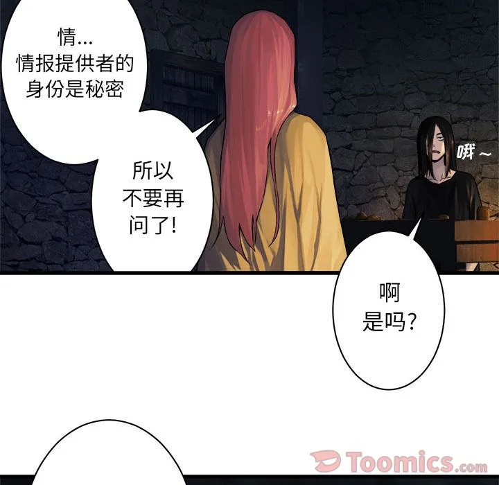 她的召唤兽 第43章 第15页